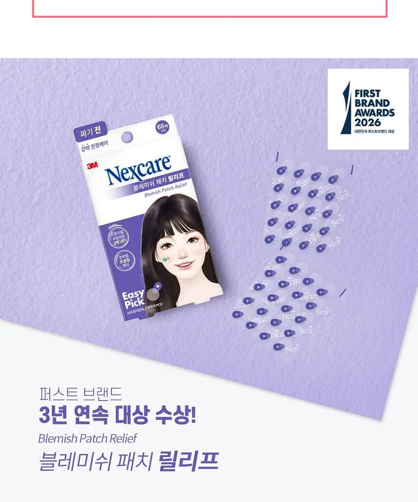 [짜기전/초슬림] 3M 넥스케어 블레미쉬 패치 릴리프 (68+68매 한정기획) 상세페이지 9